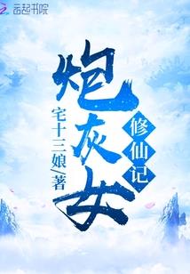 诡秘：从血源归来的外乡人