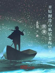 秦风荆火纵汉歌