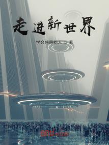快穿之我要成仙