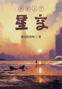 闯荡修仙世界