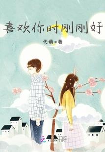 贪财王妃的特定情缘