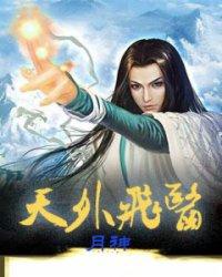 神器八荒