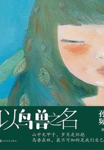 被尘封世界