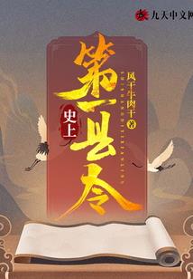 网游之明月清风