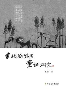 相爱成劫