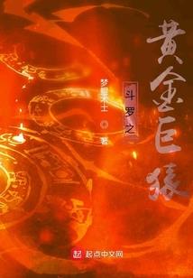 君临苍生