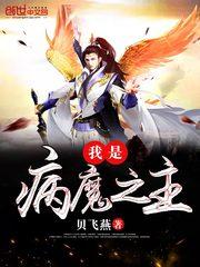 龙灵之狂霸九州