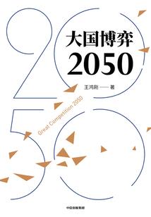 建炎武林轶事