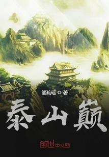 人在斗破写日记：萧薰儿爱上了我