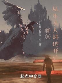 异能女将军拐回家