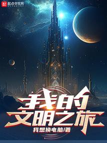 岁月的长歌