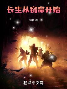 修练系统传说