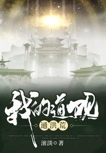 异界之邪皇