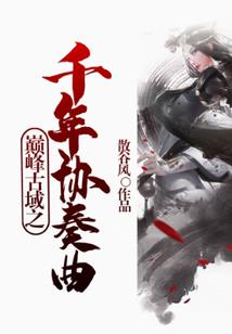 萧炎穿越成唐三，从斗罗开启无敌