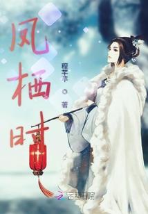 娶妻长生，这个世界不正经