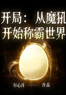 前生孽今生缘