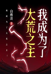 黔北恩怨录