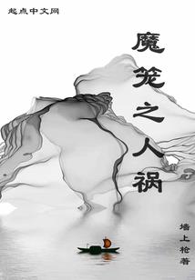 前世的因，今世的果