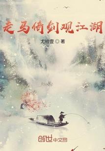 姜校花她又暖又苏