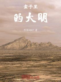 梦世：拯救
