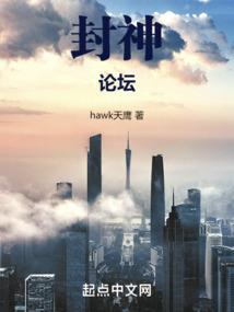 造化仙班