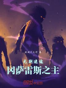 人分情未了之六合甲卫