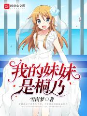天才麻将少女之南风物语