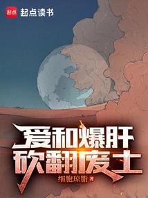 网游之霸妻妖夫