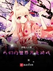 错入花轿，嫁恶狼