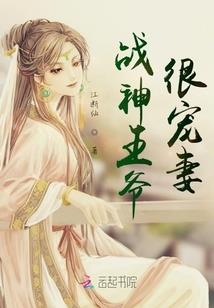 重生女王夫人难驾驭