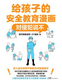 微微的幸福之路