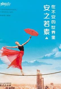 迷梦魇界