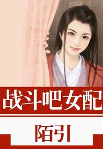 如果可以，我要狠狠爱