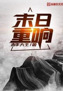 逗比大冒险