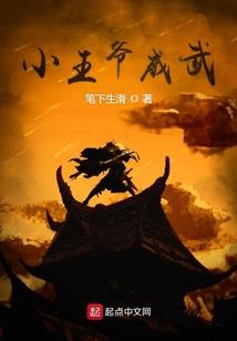 灵官事务所