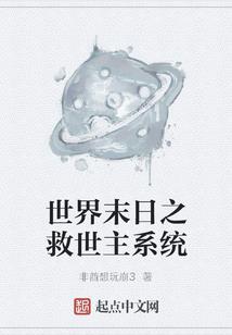 殒落的星辰