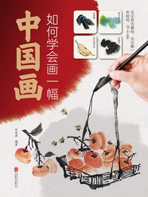 为恨修仙