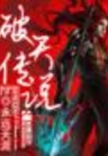 起源天荒
