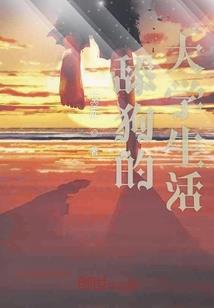 夏天不冷