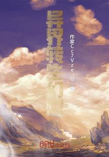 贪恋，画攀高枝