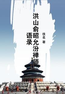 乡村鬼谭