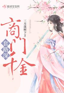 校花珞珞