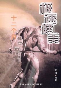 神之图腾