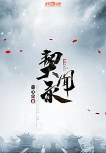 错宠天价妻