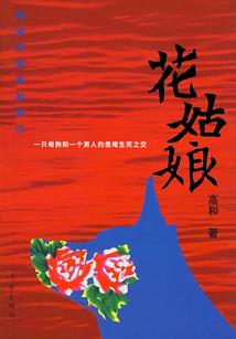 三生石之约