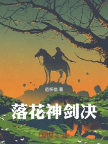 苏溪绊