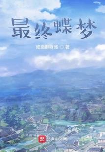 烈山的手段