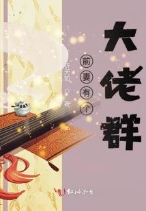 深渊里的天使梦