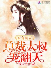 女配逆袭邪王盛宠