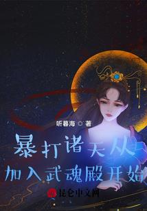 不做王的女人